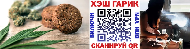 Печенье с ТГК марихуана  купить закладку  Южно-Сухокумск 