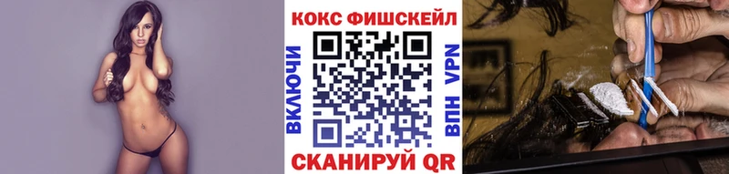 Cocaine FishScale Южно-Сухокумск