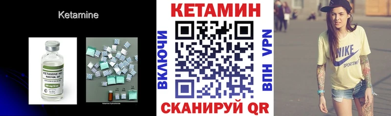 КЕТАМИН VHQ  Южно-Сухокумск 