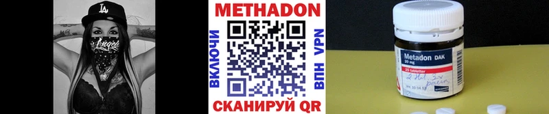 Метадон мёд Южно-Сухокумск